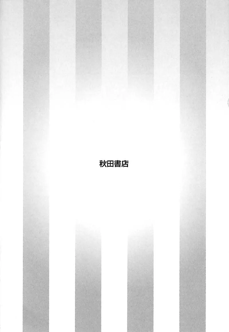 Read Rakujitsu no Pathos chapter 44 image 27 on Lezhin