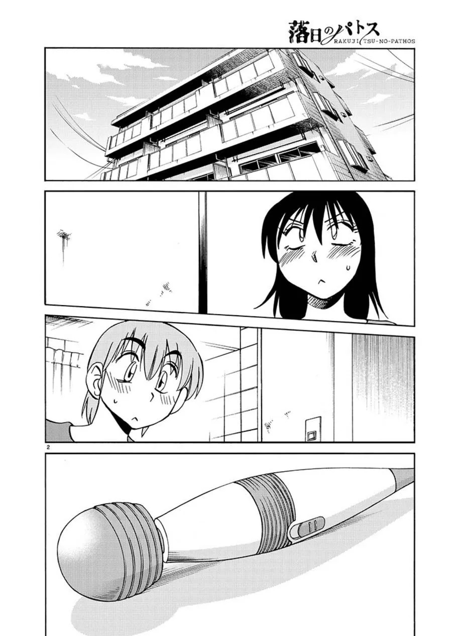 Read Rakujitsu no Pathos chapter 67 image 1 on Lezhin