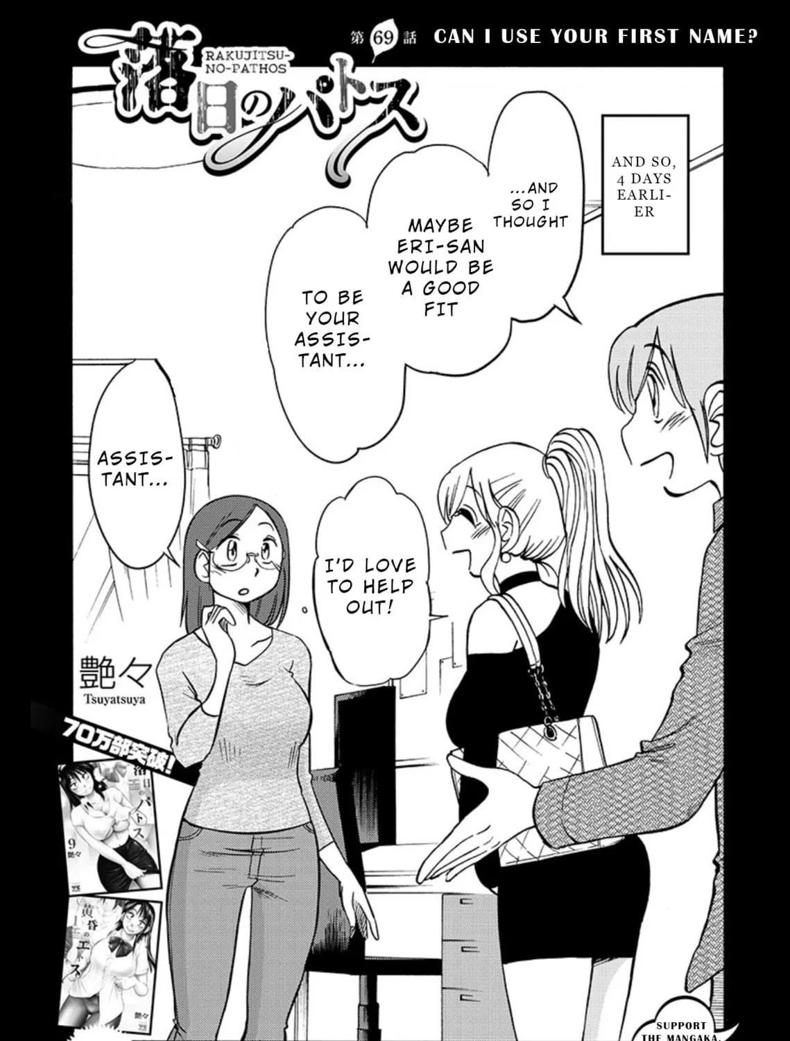 Read Rakujitsu no Pathos chapter 69 image 2 on Lezhin