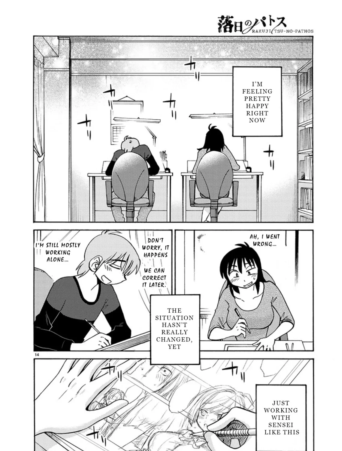 Read Rakujitsu no Pathos chapter 69 image 26 on Lezhin