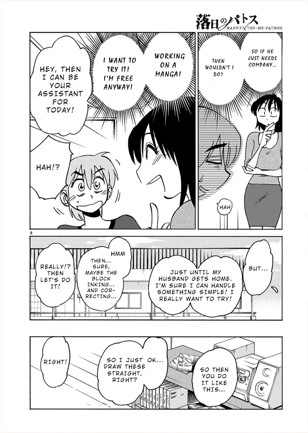 Read Rakujitsu no Pathos chapter 70 image 6 on Lezhin
