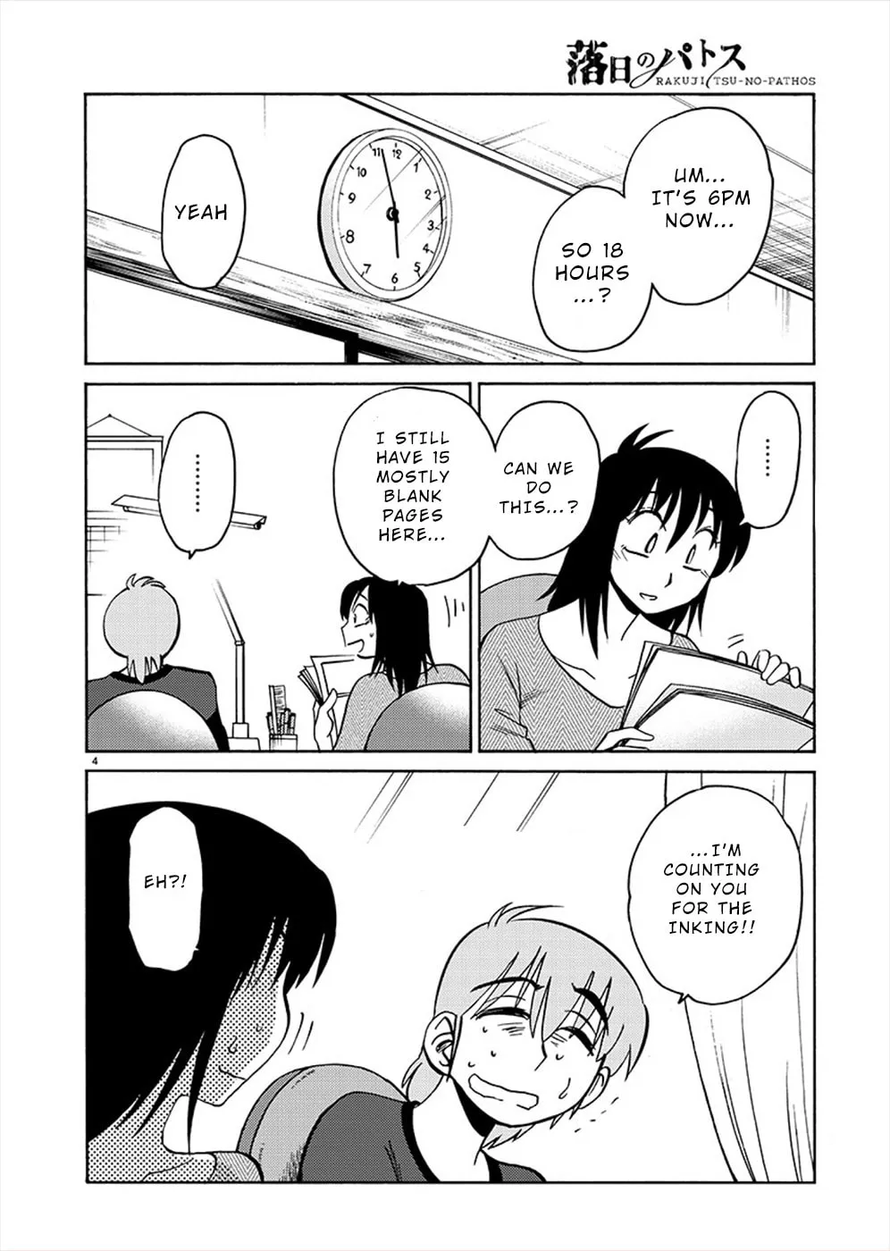 Read Rakujitsu no Pathos chapter 71 image 3 on Lezhin