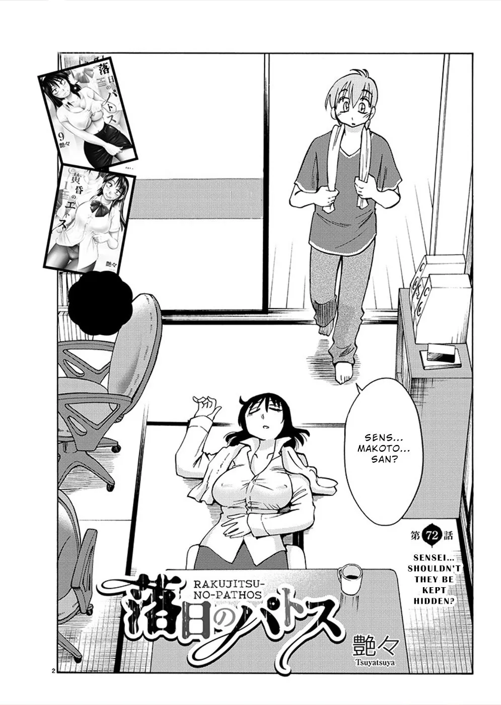 Read Rakujitsu no Pathos chapter 72 image 1 on Lezhin
