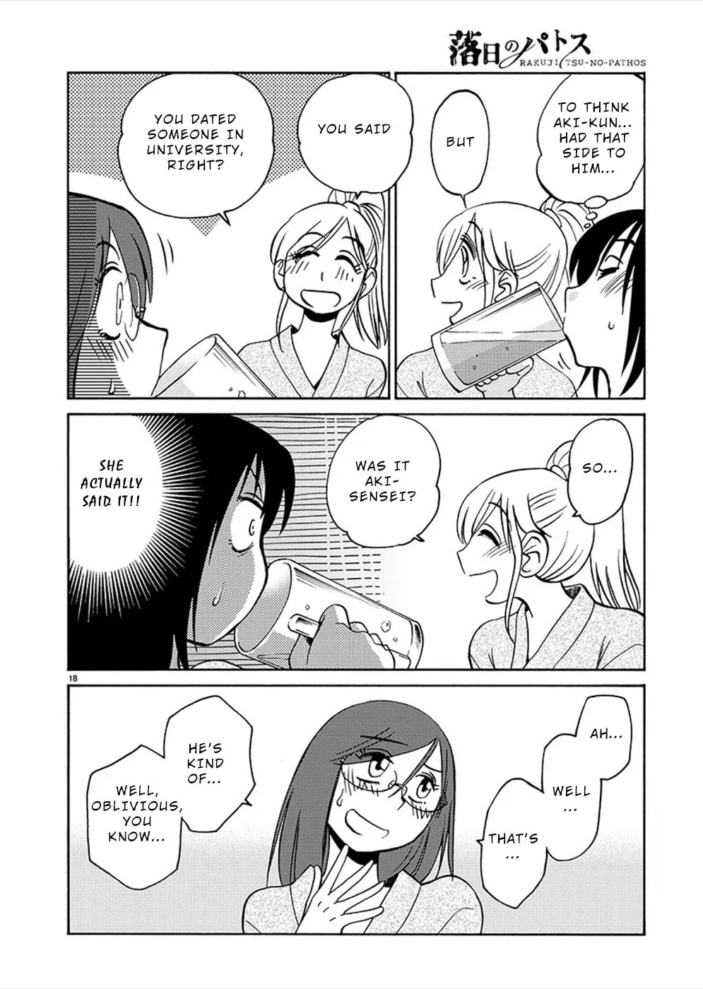 Read Rakujitsu no Pathos chapter 73 image 16 on Lezhin