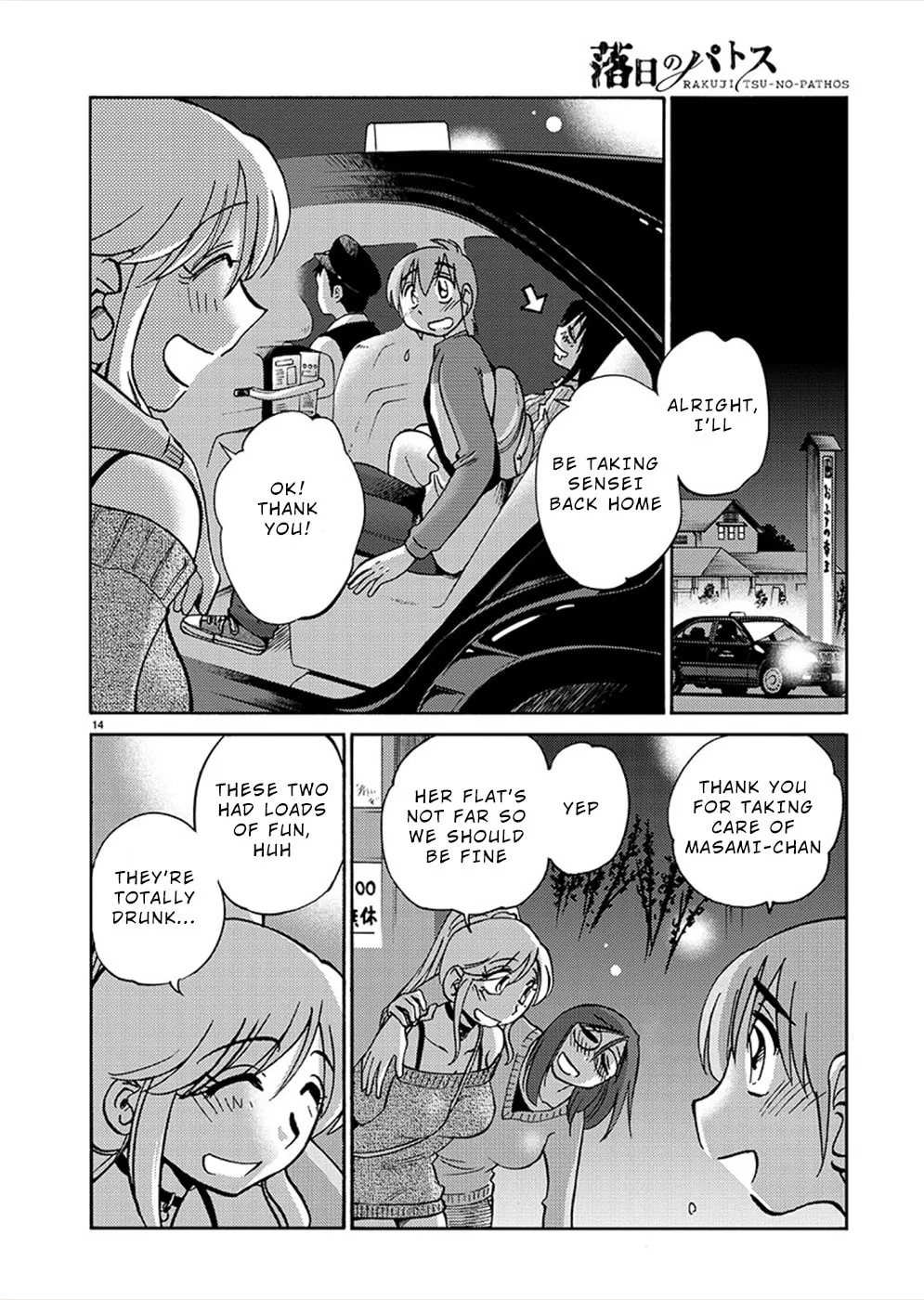 Read Rakujitsu no Pathos chapter 74 image 12 on Lezhin