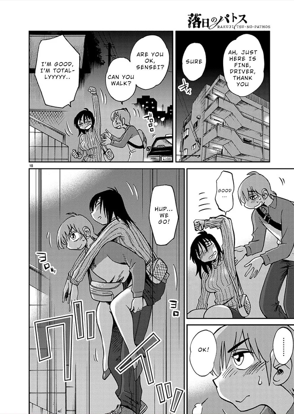 Read Rakujitsu no Pathos chapter 74 image 16 on Lezhin