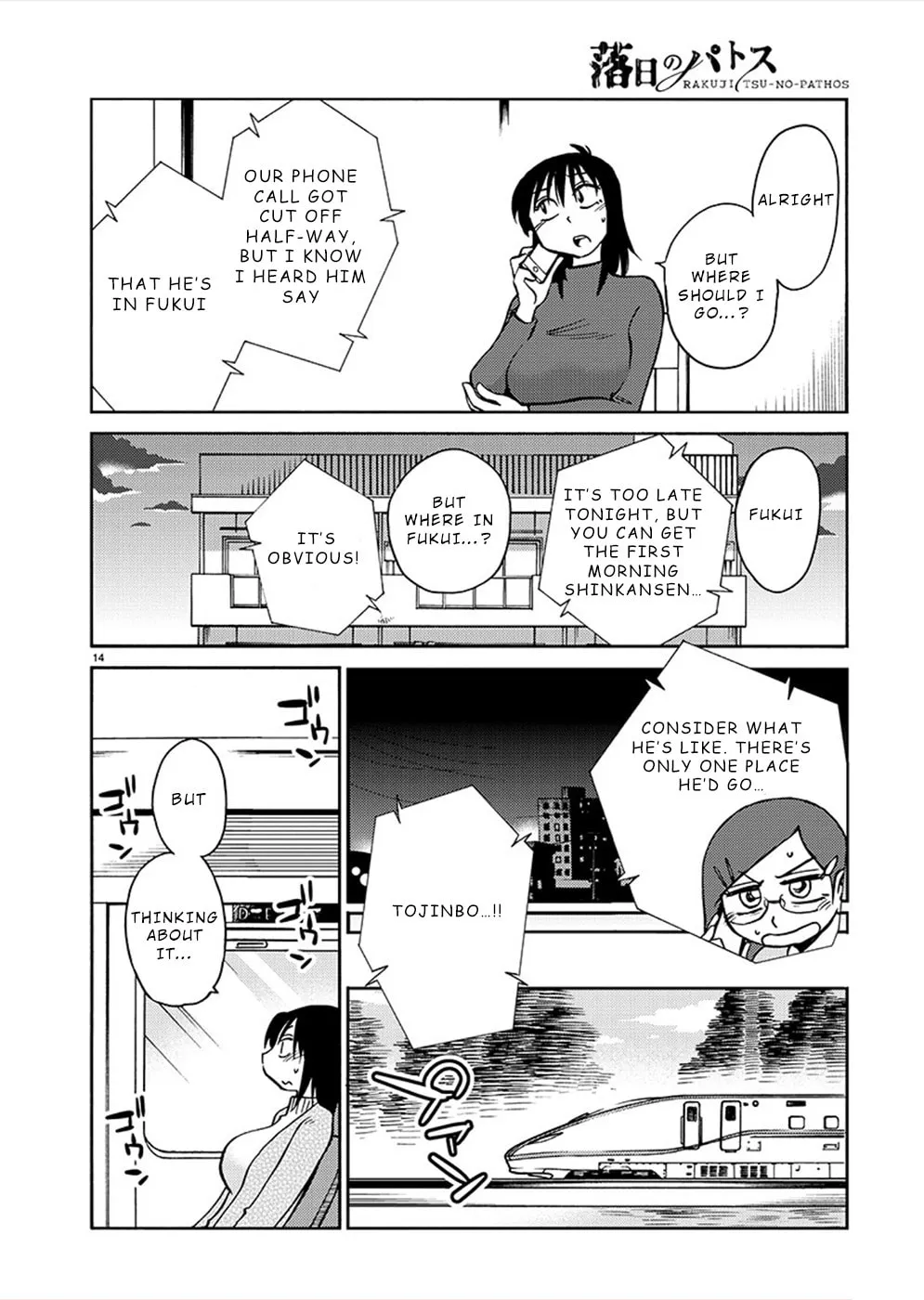 Read Rakujitsu no Pathos chapter 78 image 13 on Lezhin