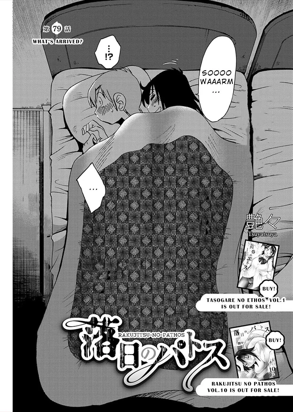 Read Rakujitsu no Pathos chapter 79 image 1 on Lezhin
