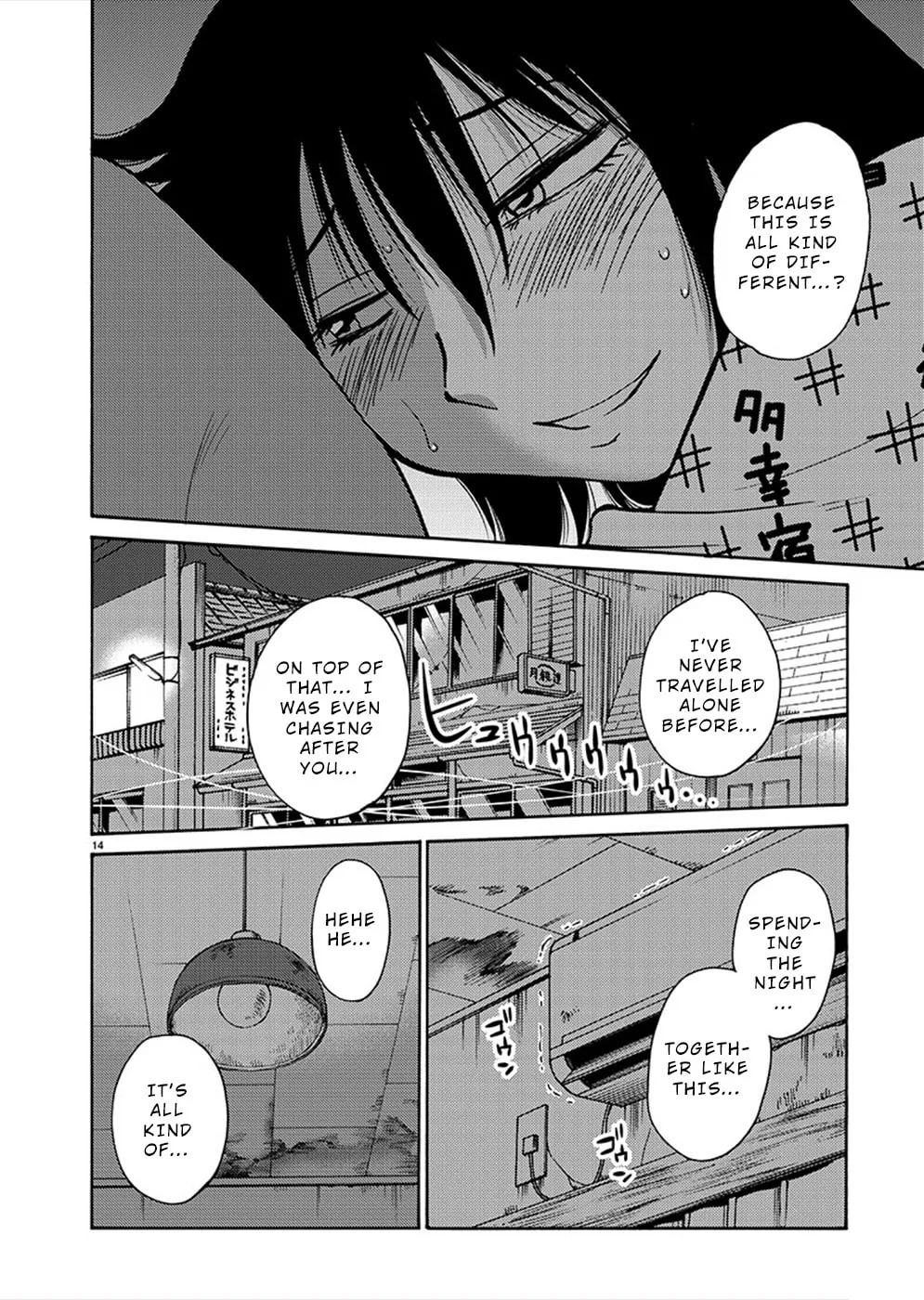 Read Rakujitsu no Pathos chapter 79 image 12 on Lezhin