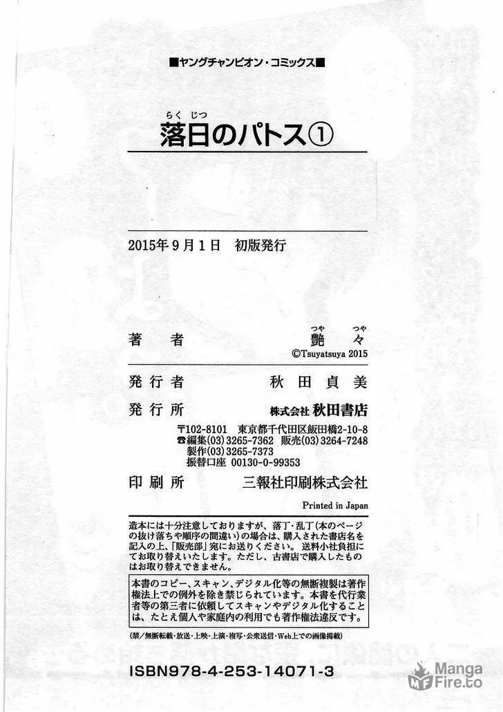 Read Rakujitsu no Pathos chapter 8 image 24 on Lezhin