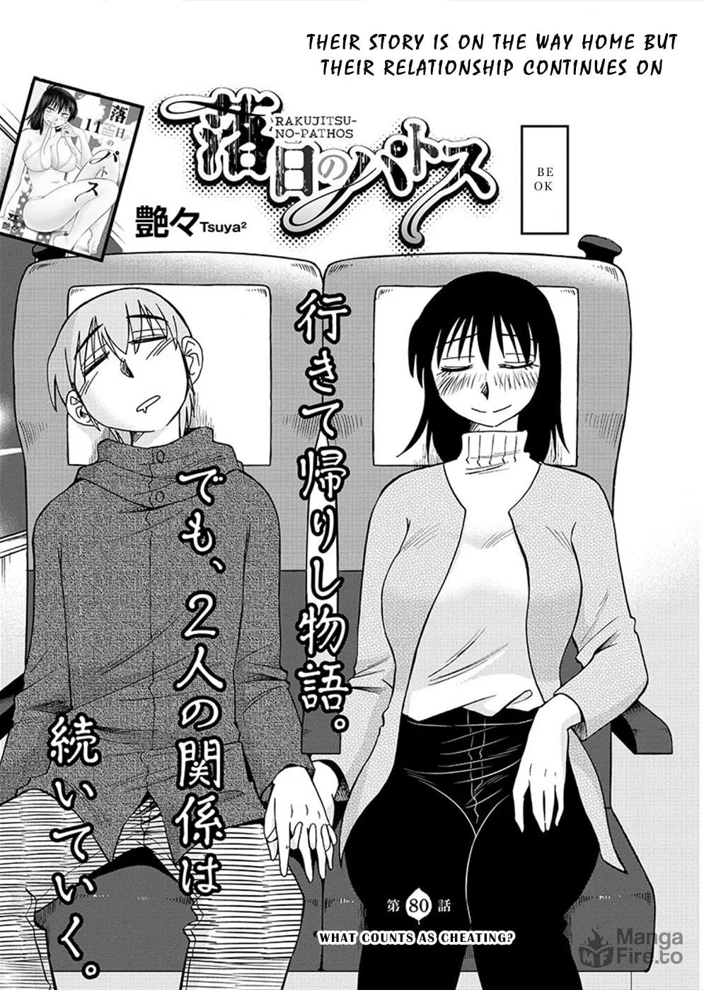 Read Rakujitsu no Pathos chapter 80 image 2 on Lezhin