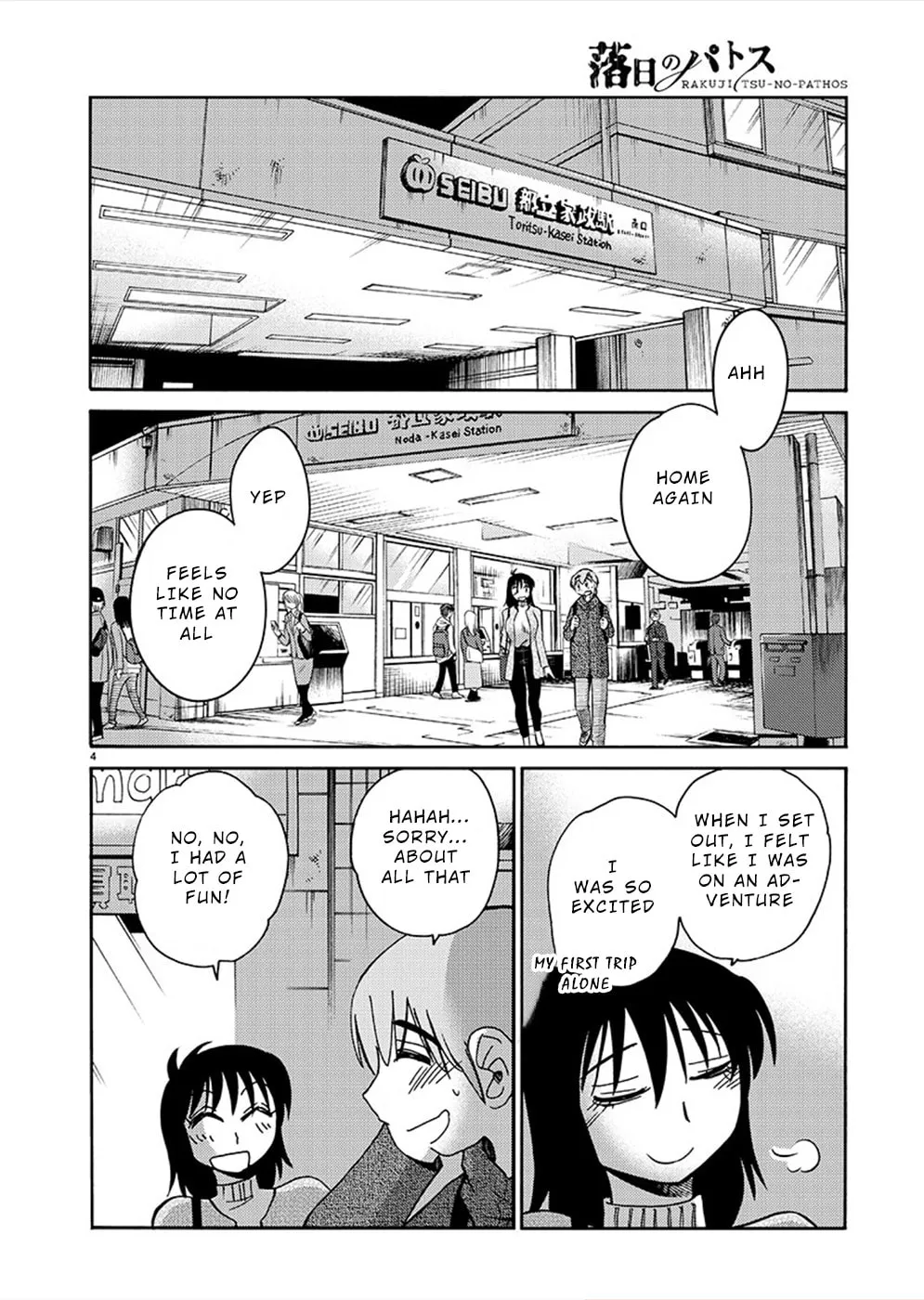 Read Rakujitsu no Pathos chapter 80 image 3 on Lezhin