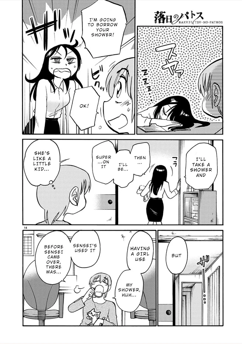 Read Rakujitsu no Pathos chapter 82 image 13 on Lezhin