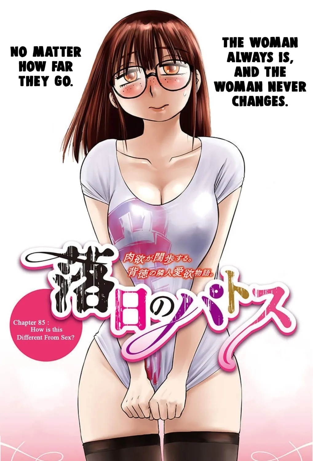 Read Rakujitsu no Pathos chapter 85 image 1 on Lezhin
