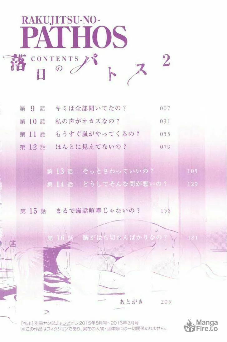 Read Rakujitsu no Pathos chapter 9 image 2 on Lezhin