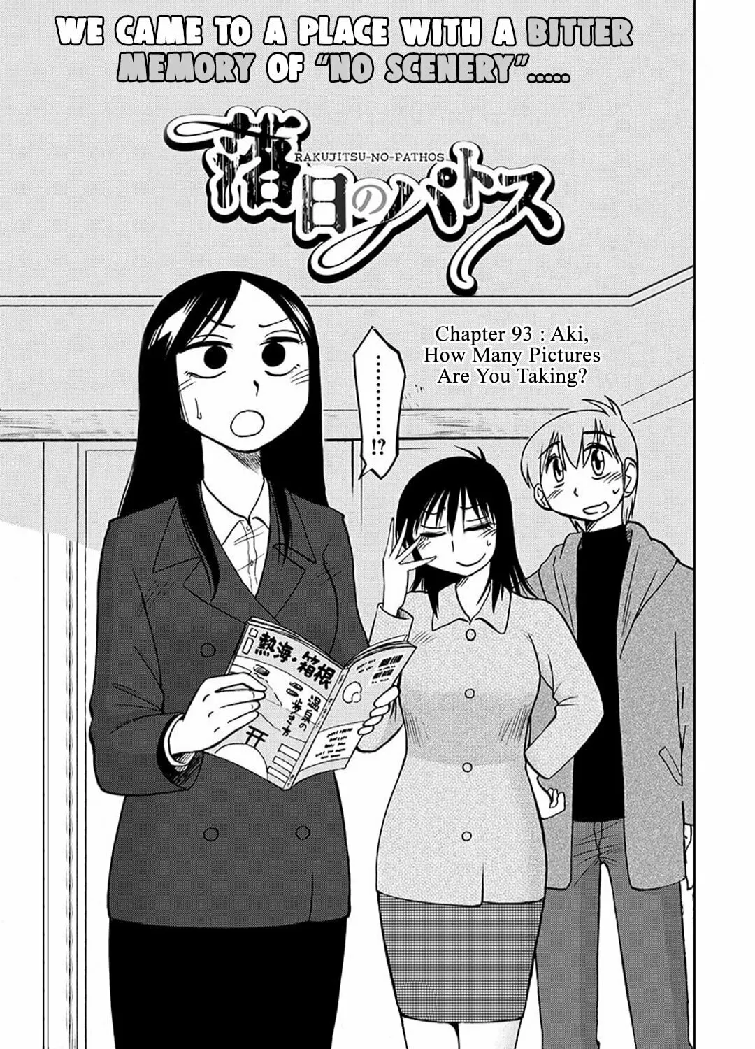 Read Rakujitsu no Pathos chapter 93 image 1 on Lezhin