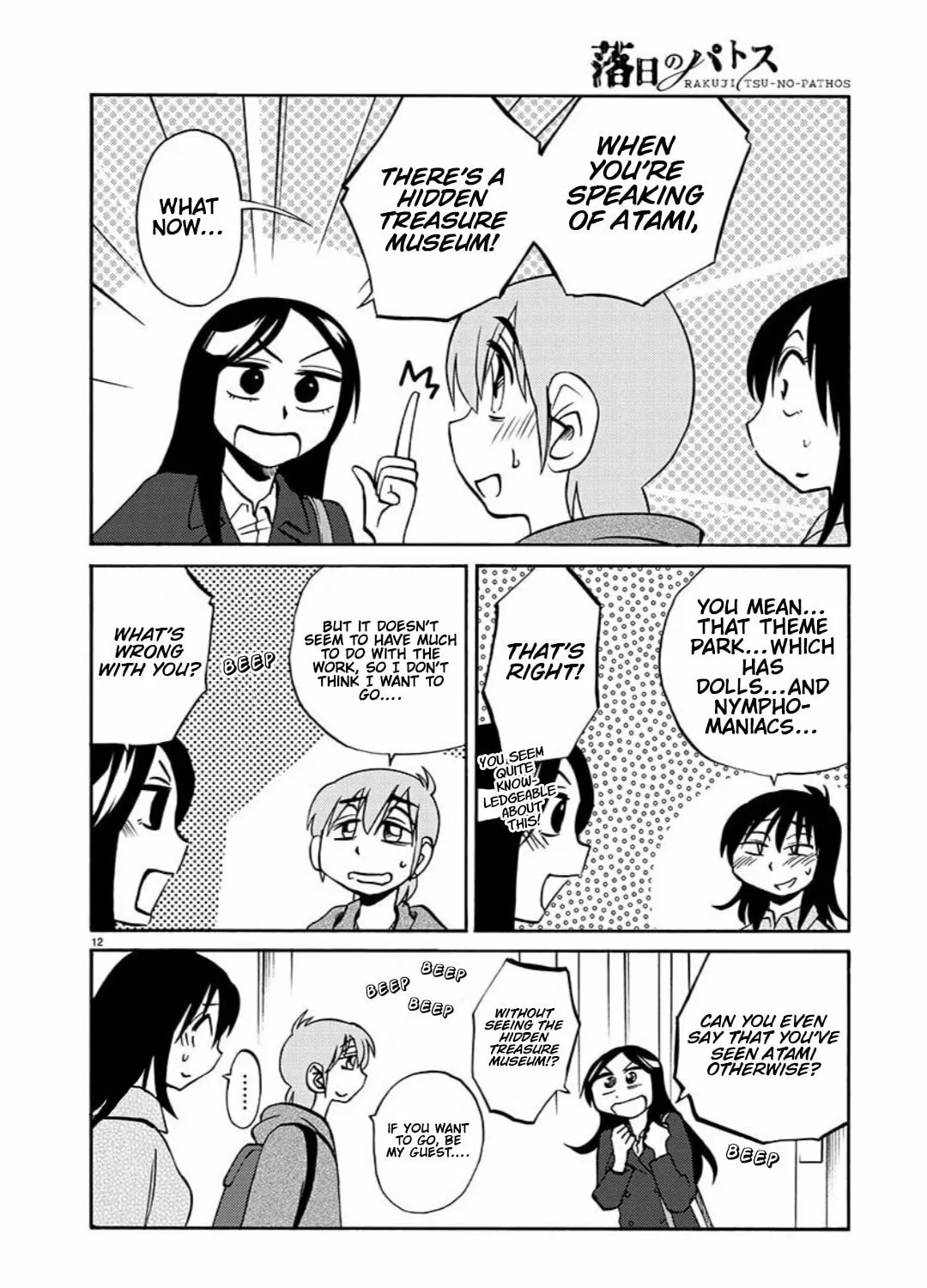 Read Rakujitsu no Pathos chapter 97 image 23 on Lezhin