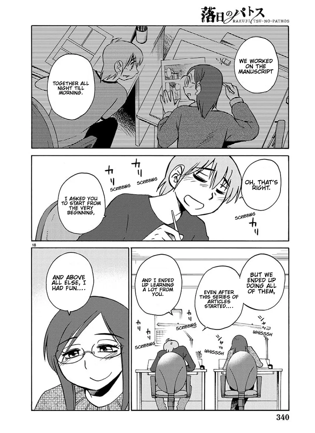 Read Rakujitsu no Pathos chapter 99 image 31 on Lezhin