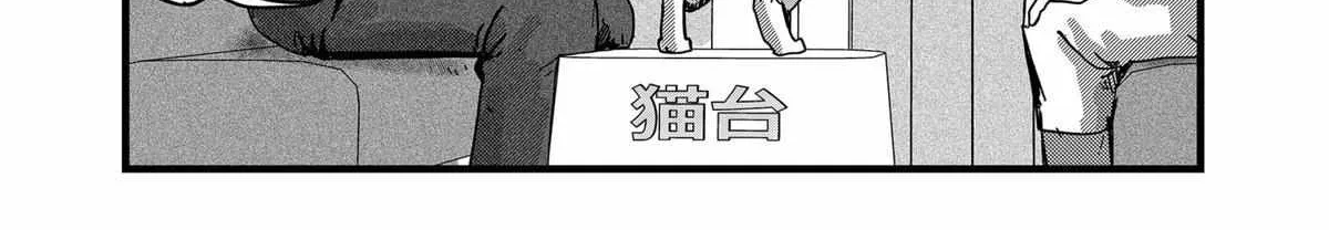 Read Ramen Aka Neko chapter 10 image 22 on Lezhin