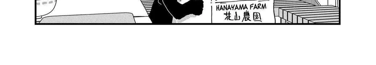 Read Ramen Aka Neko chapter 109 image 8 on Lezhin