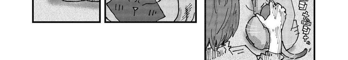 Read Ramen Aka Neko chapter 118 image 19 on Lezhin