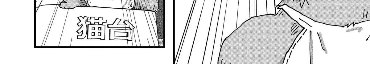 Read Ramen Aka Neko chapter 140 image 7 on Lezhin