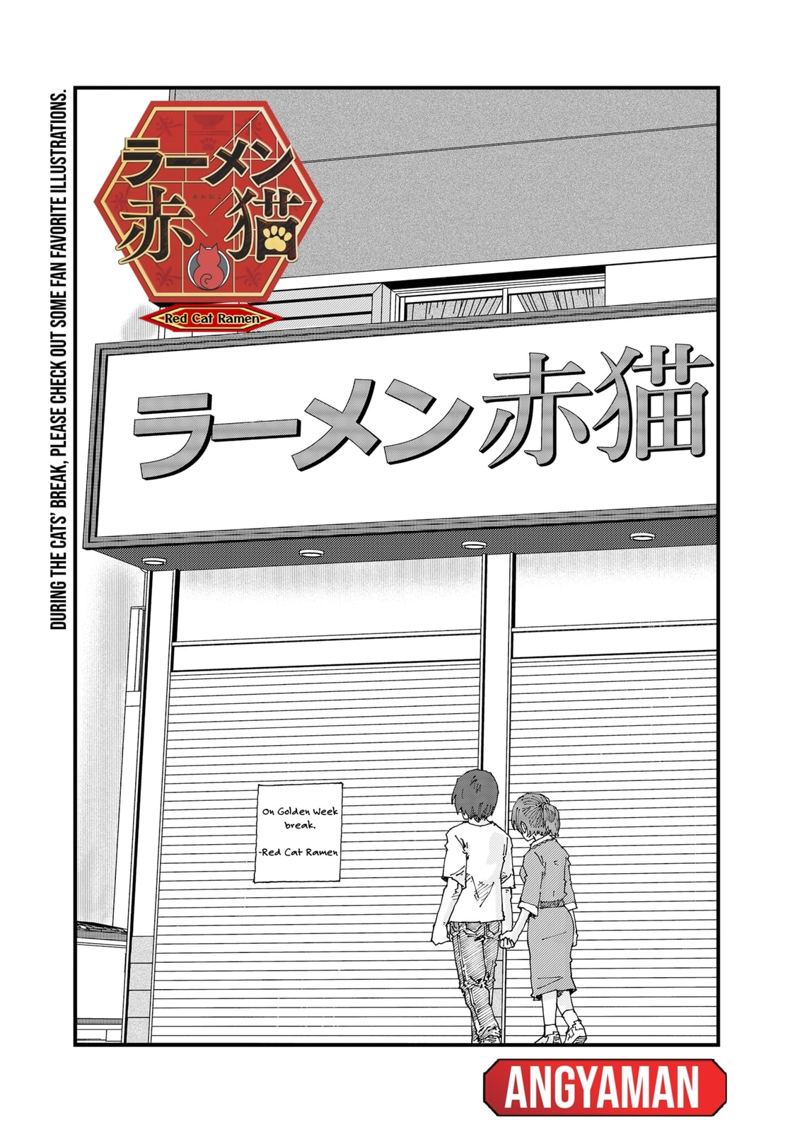 Read Ramen Aka Neko chapter 147.5 image 0 on Lezhin