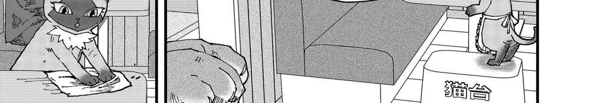 Read Ramen Aka Neko chapter 153 image 13 on Lezhin