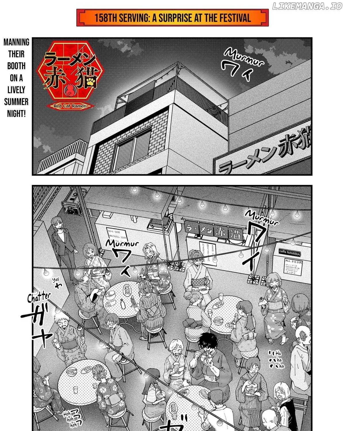 Read Ramen Aka Neko chapter 158 image 1 on Lezhin
