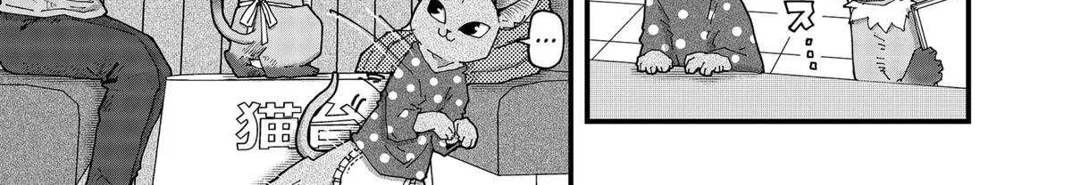 Read Ramen Aka Neko chapter 164 image 14 on Lezhin