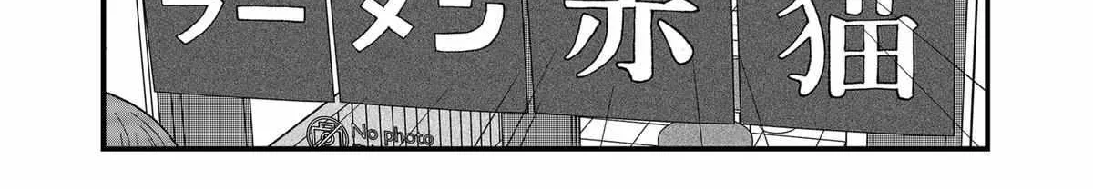 Read Ramen Aka Neko chapter 170 image 10 on Lezhin
