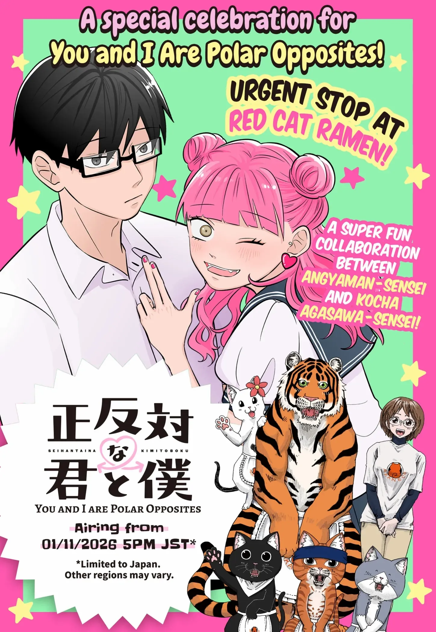 Read Ramen Aka Neko chapter 176.1 image 1 on Lezhin