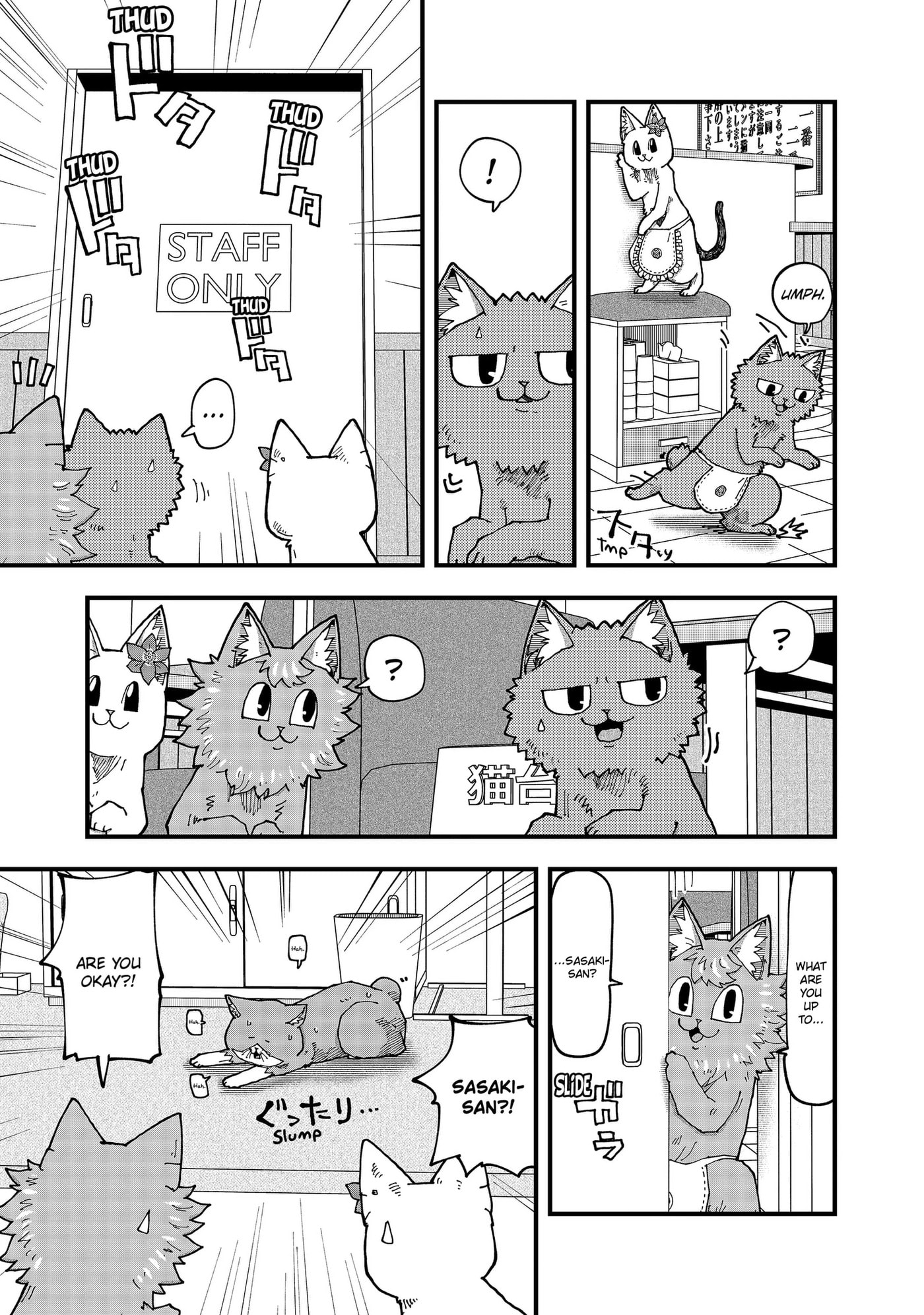 Ramen Aka Neko Chapter 199 page 3 - 