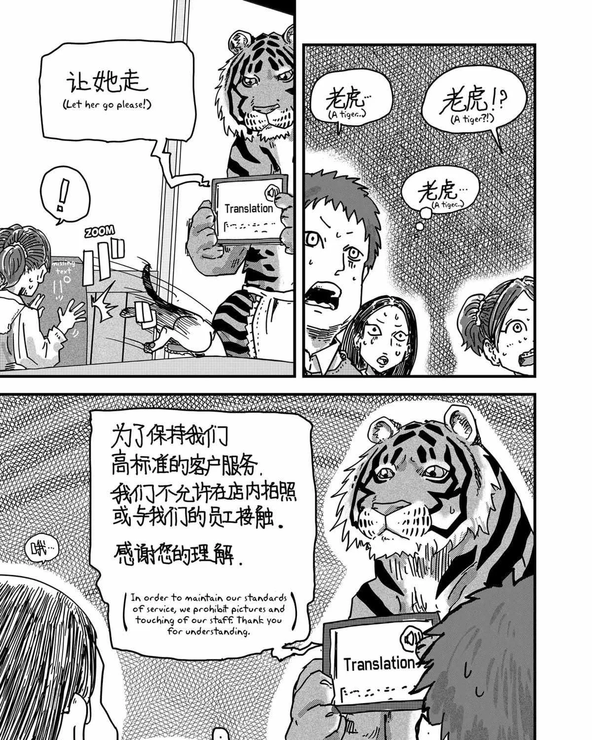Read Ramen Aka Neko chapter 30 image 25 on Lezhin
