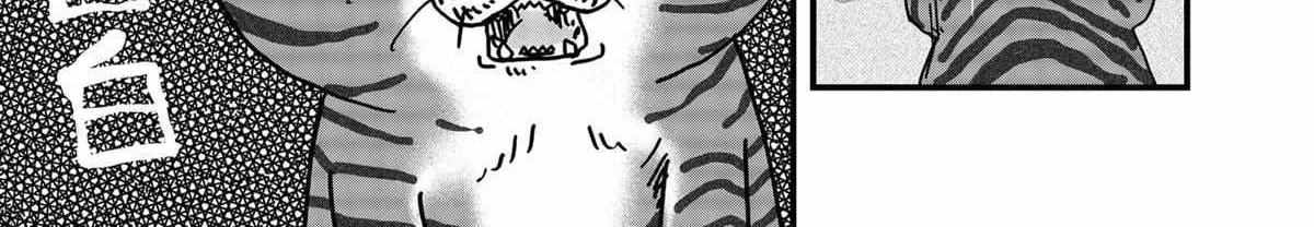 Read Ramen Aka Neko chapter 32 image 25 on Lezhin