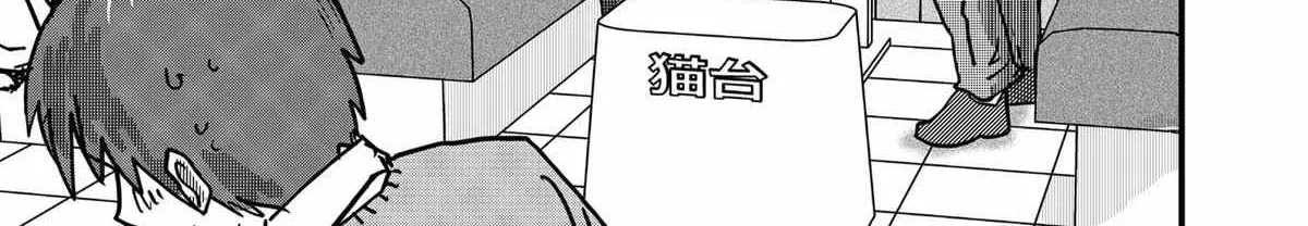 Read Ramen Aka Neko chapter 36 image 26 on Lezhin