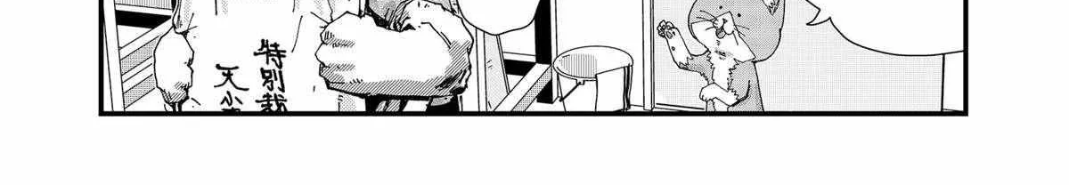 Read Ramen Aka Neko chapter 56 image 2 on Lezhin