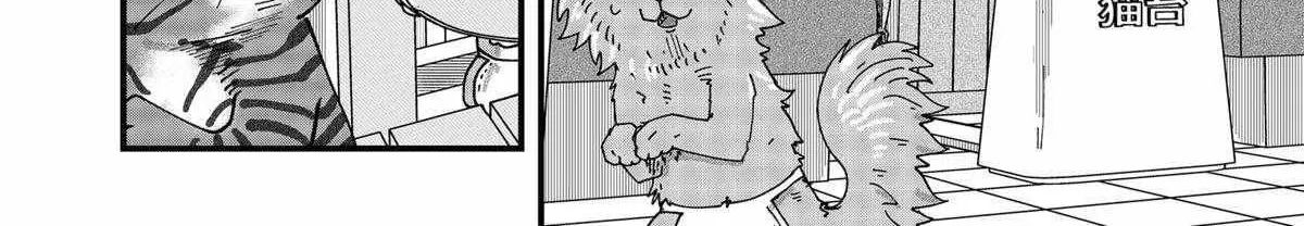 Read Ramen Aka Neko chapter 59 image 7 on Lezhin