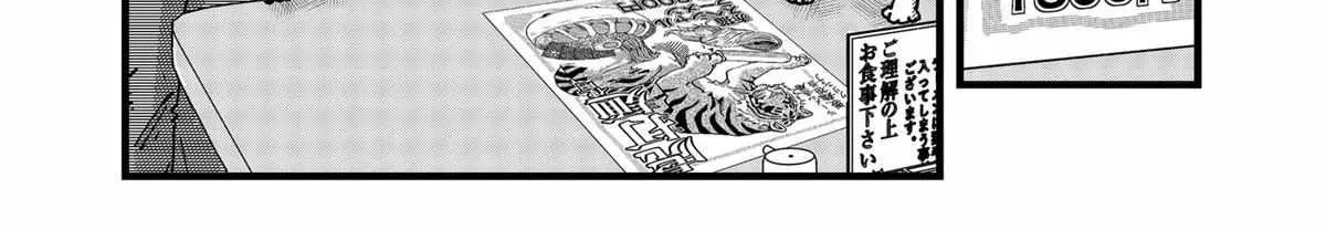 Read Ramen Aka Neko chapter 6 image 10 on Lezhin