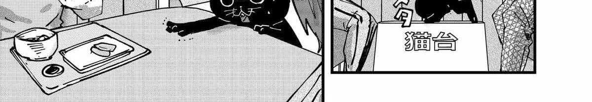 Read Ramen Aka Neko chapter 62 image 30 on Lezhin