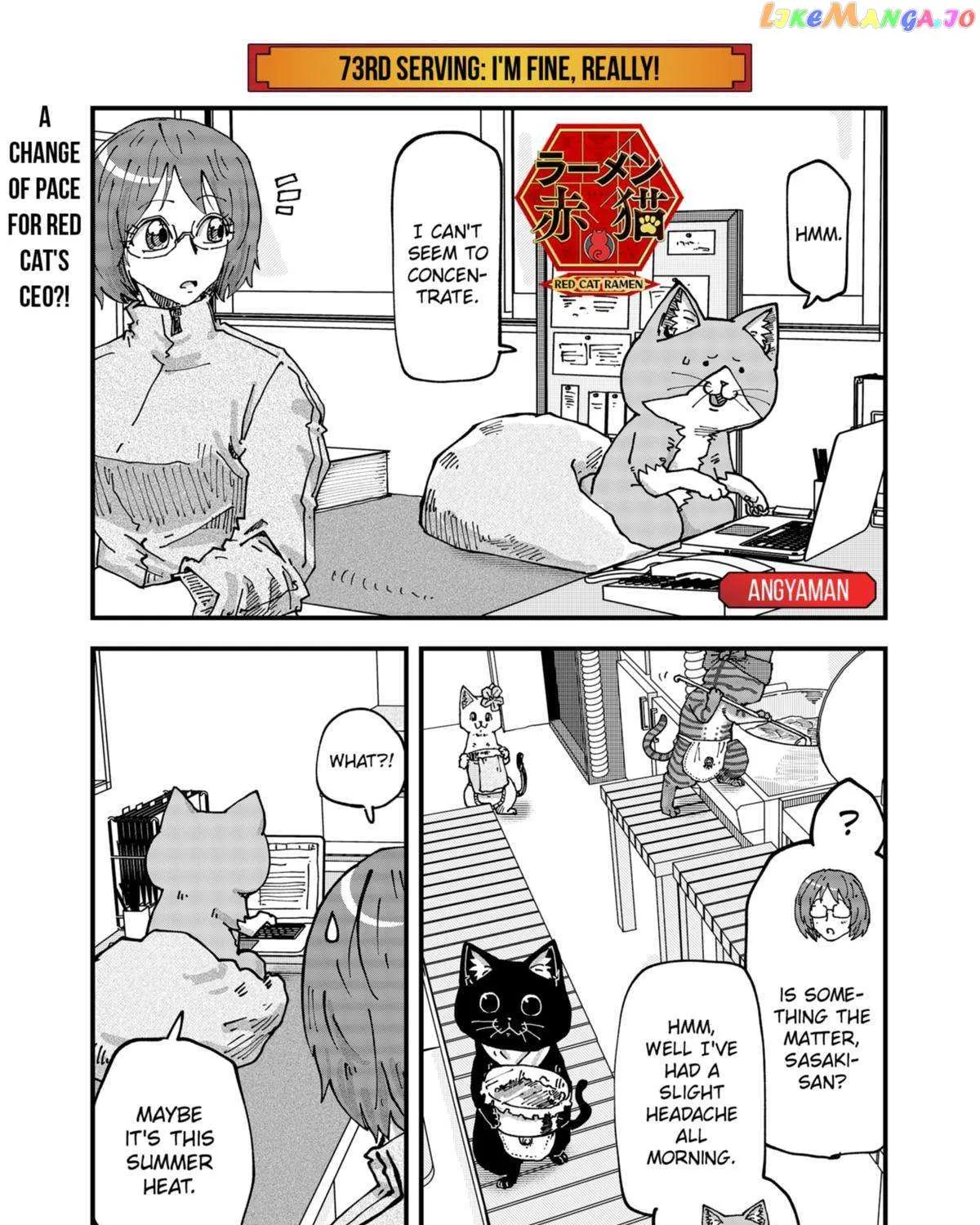 Read Ramen Aka Neko chapter 73 image 1 on Lezhin