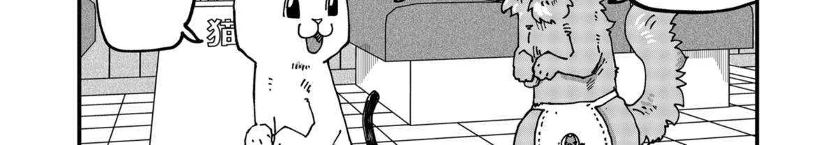 Read Ramen Aka Neko chapter 74 image 7 on Lezhin