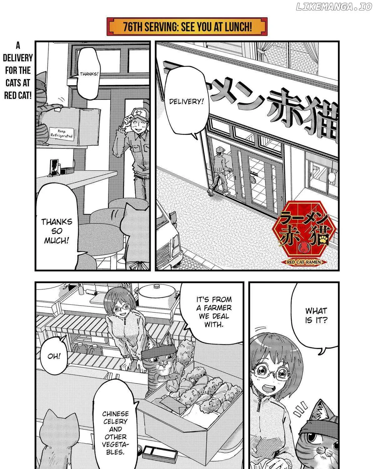 Read Ramen Aka Neko chapter 76 image 1 on Lezhin