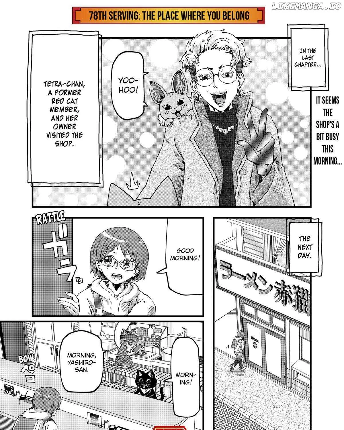 Read Ramen Aka Neko chapter 78 image 1 on Lezhin