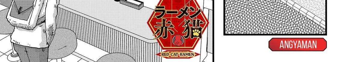 Read Ramen Aka Neko chapter 78 image 2 on Lezhin