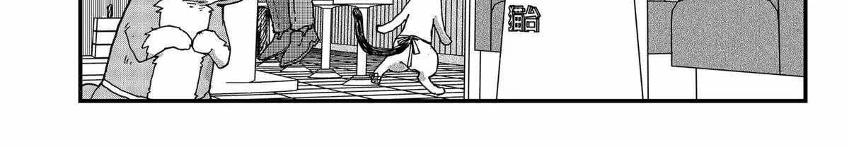 Read Ramen Aka Neko chapter 97 image 8 on Lezhin