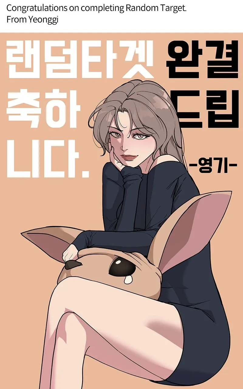 Read Random Target chapter 84 image 59 on Lezhin