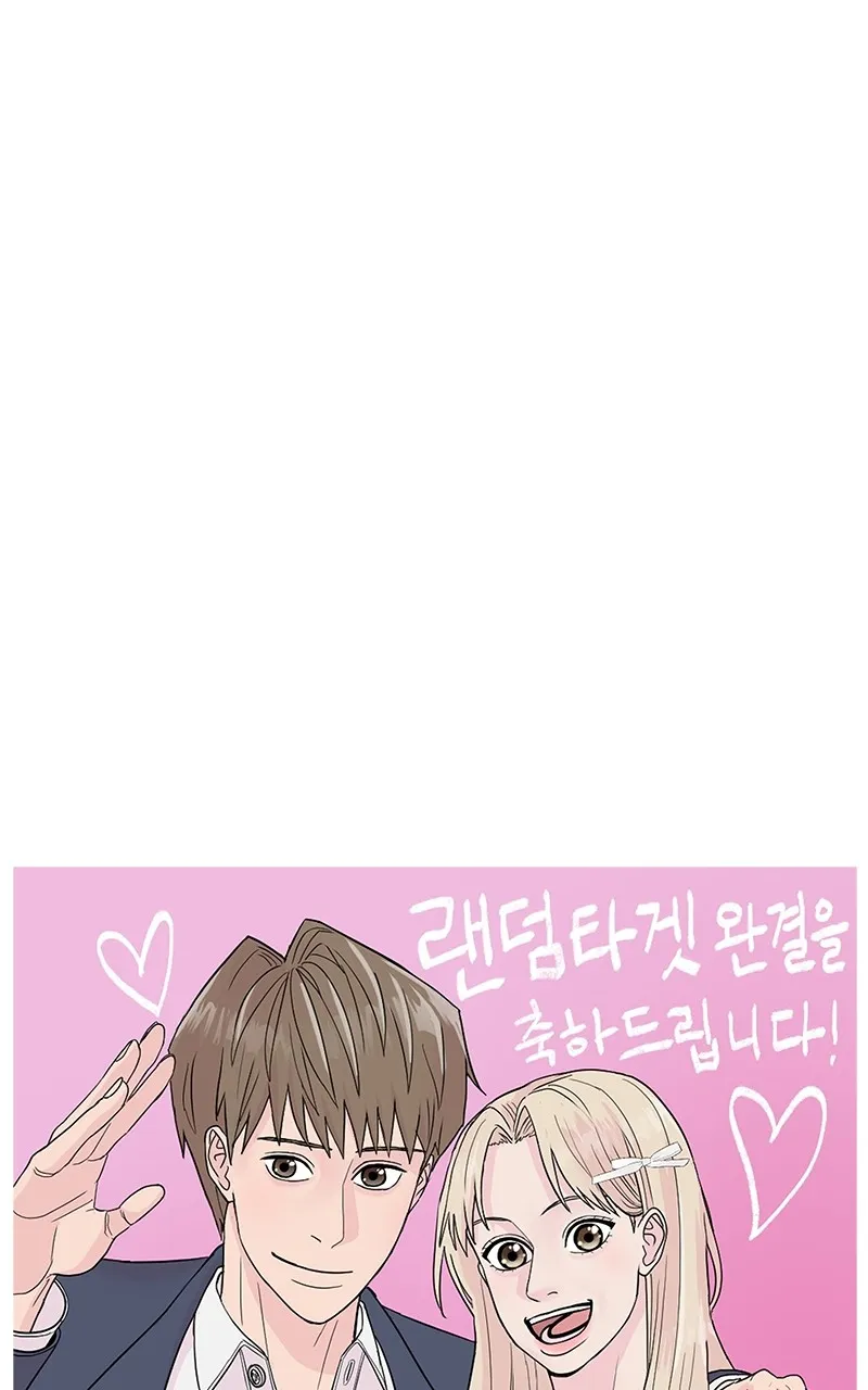 Read Random Target chapter 84 image 71 on Lezhin