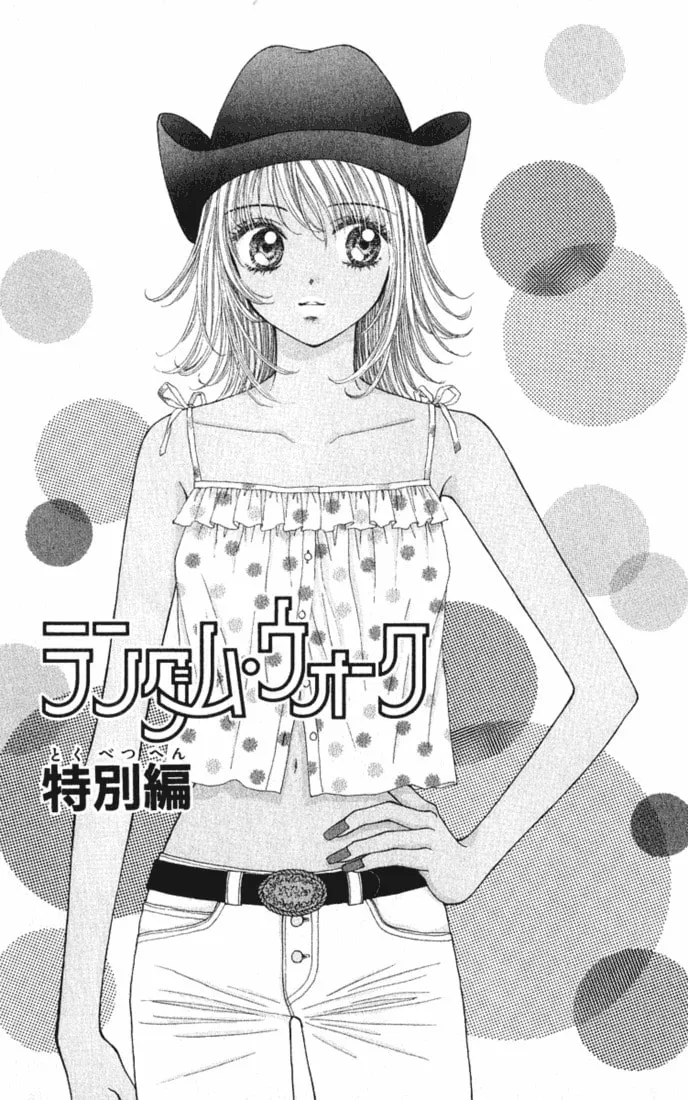 Read Random Walk chapter 15.1 image 1 on Lezhin