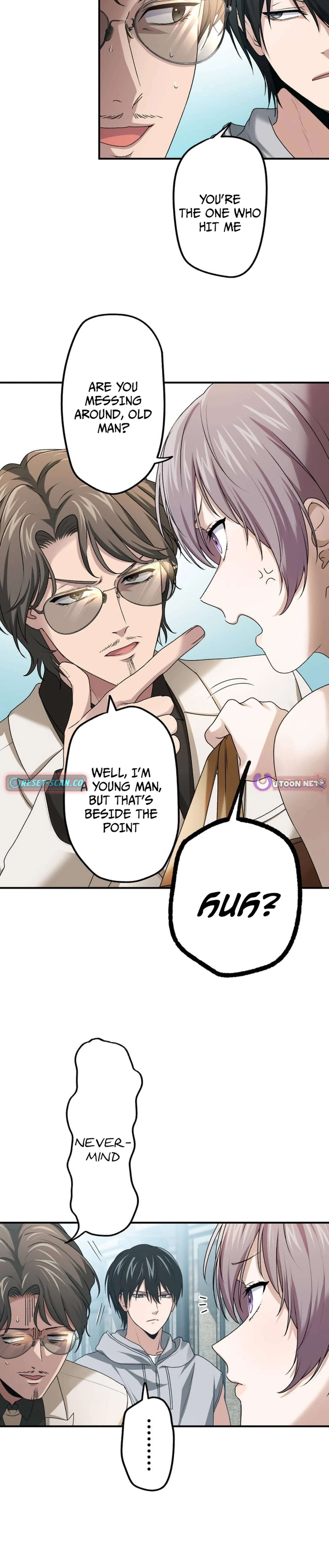 Read Ranker Game chapter 7 image 5 on Lezhin